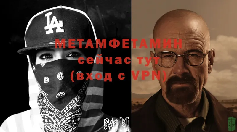 Метамфетамин Methamphetamine  Воскресенск 